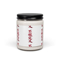 Soy Candle — Minimal Red Kanji Pattern Scented Candle (9 oz)