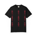 Midnight Run Tee — Vertical Japanese Script Graphic T-Shirt