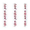 Vertical Japanese Calligraphy Sticker Set — Red Kanji Kiss-Cut Laptop Decals